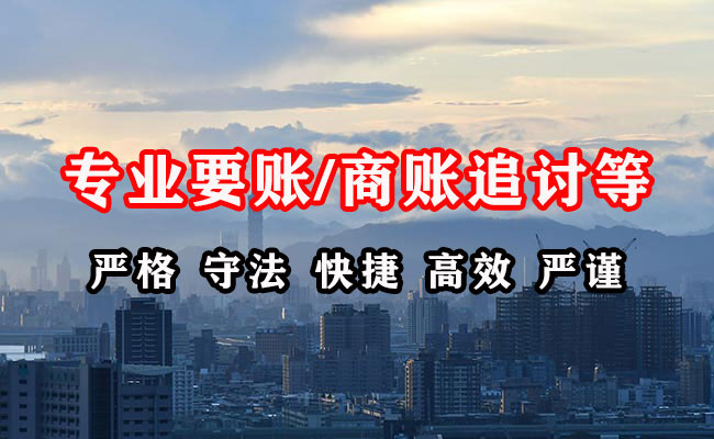 无极讨账公司